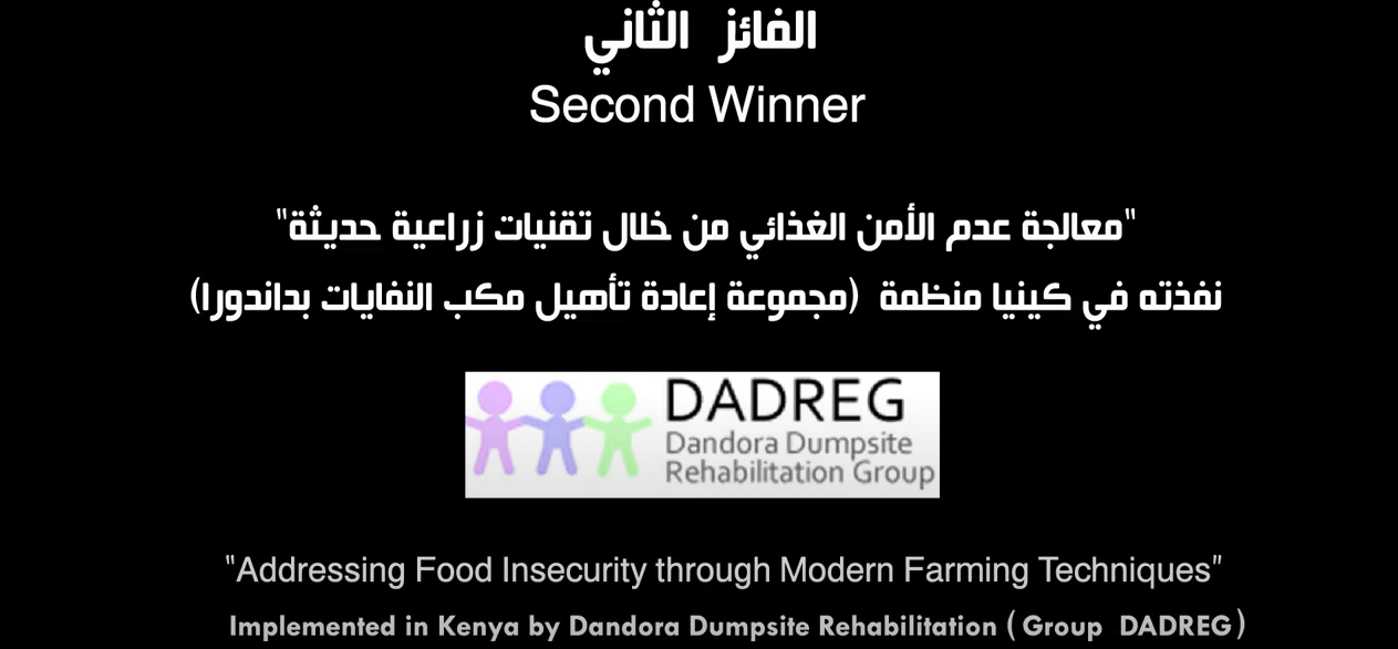 2nd Winner 2018 Film _ Dandora Dumpsite Rehabilitation Group (DADREG) Kenya